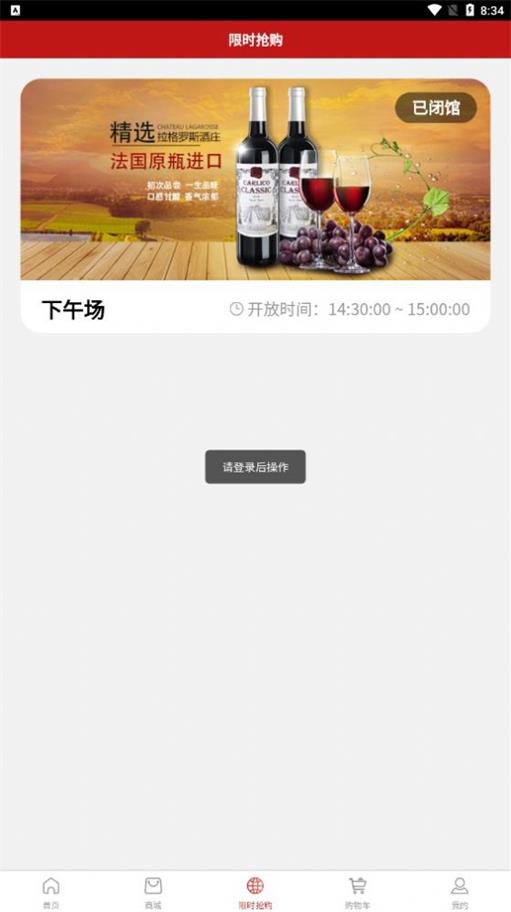 福嗨购