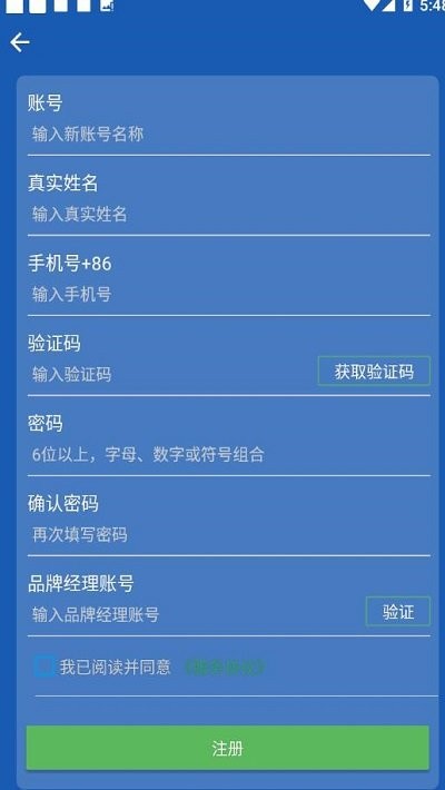 德立营销系统