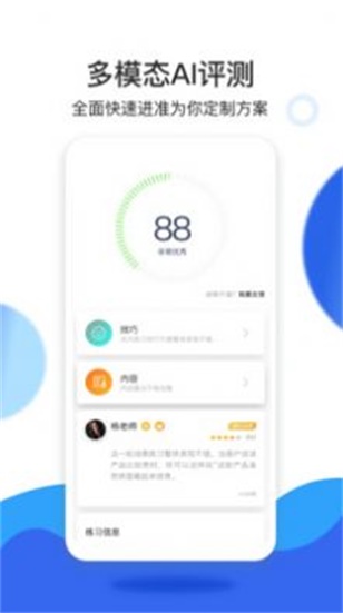 银销教练