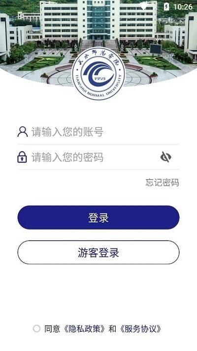 天水师范学院