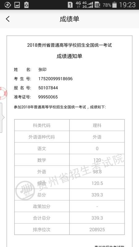 贵州招考考试院