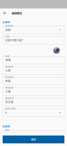 题目制作者