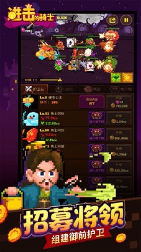 进击的骑士放置卡牌