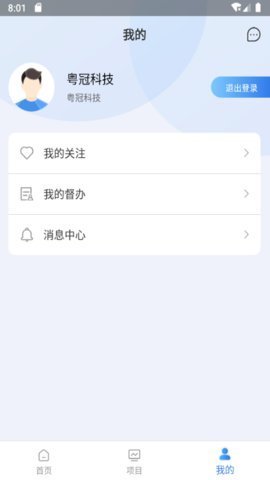 数字交通