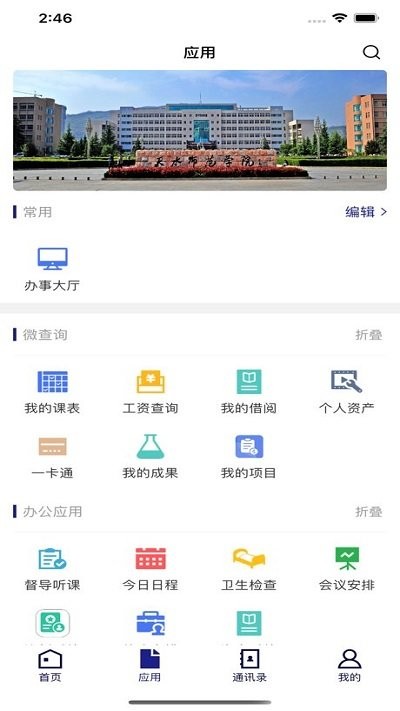天水师范学院