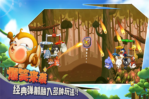 猴子很忙内置菜单版