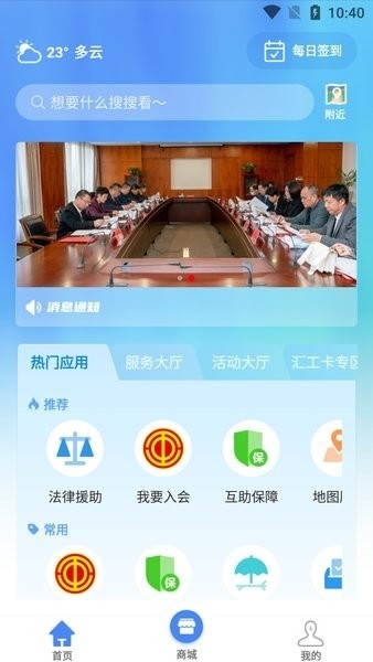 温工汇