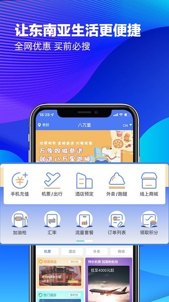 亚洲八万里