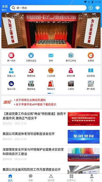 淮河能源
