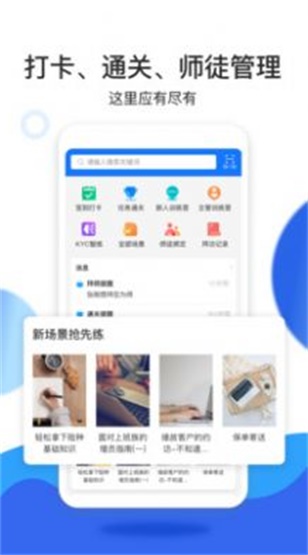 银销教练