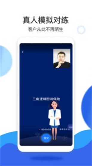银销教练