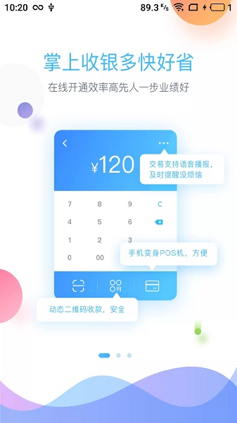 银联商务