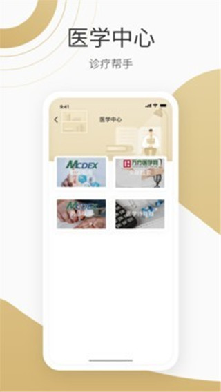 良医在线