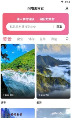 闪电素材君