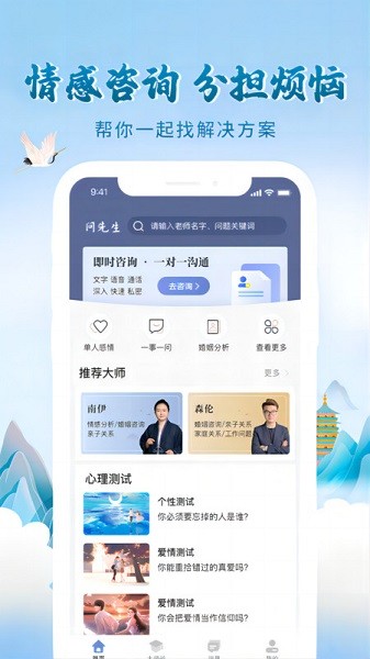 问先生健康咨询