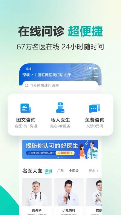 健康160
