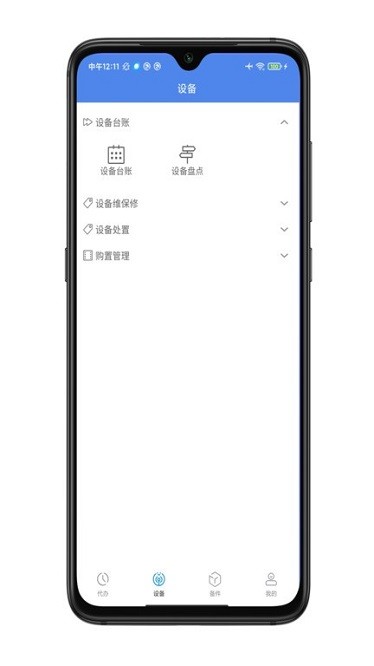 智能点巡检
