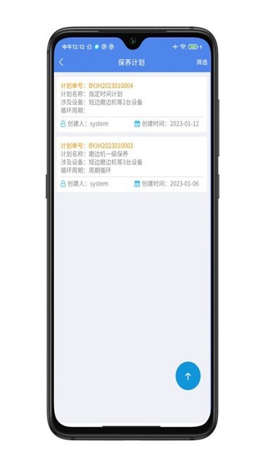 智能点巡检