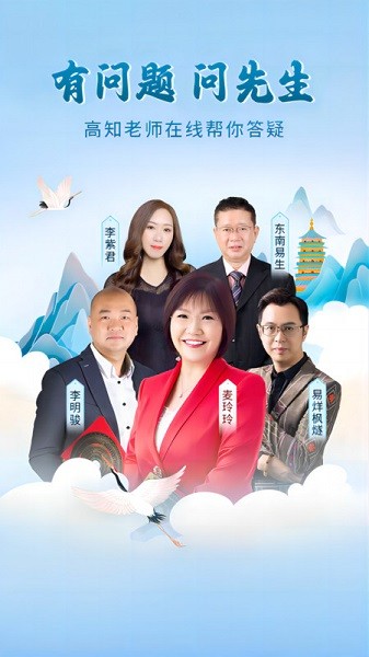问先生健康咨询