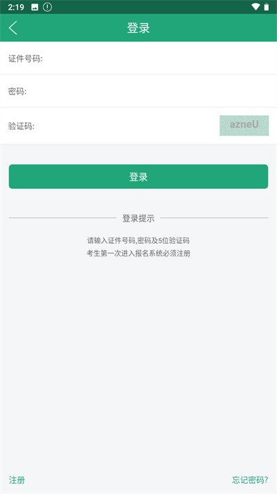 辽宁学考2024