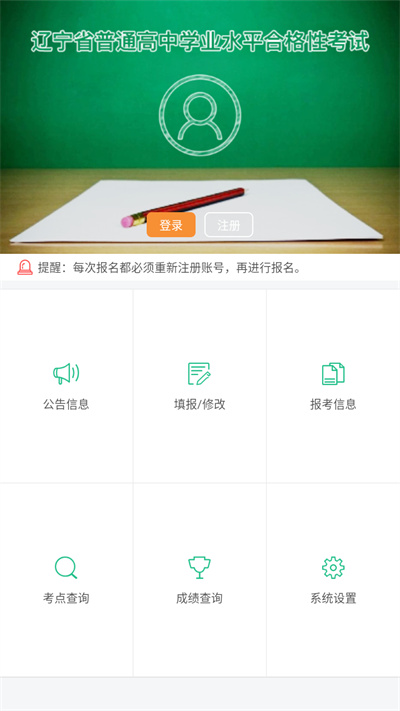 辽宁学考2024