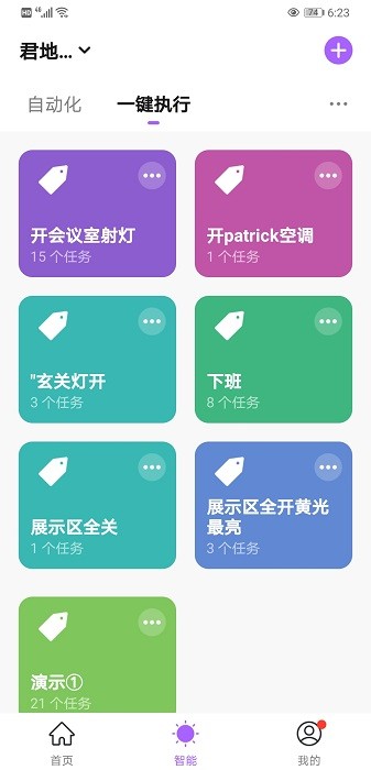 仪酷智能
