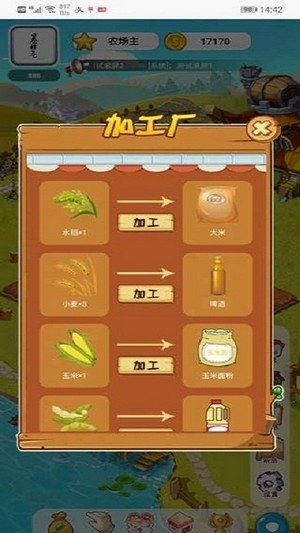 天使农场