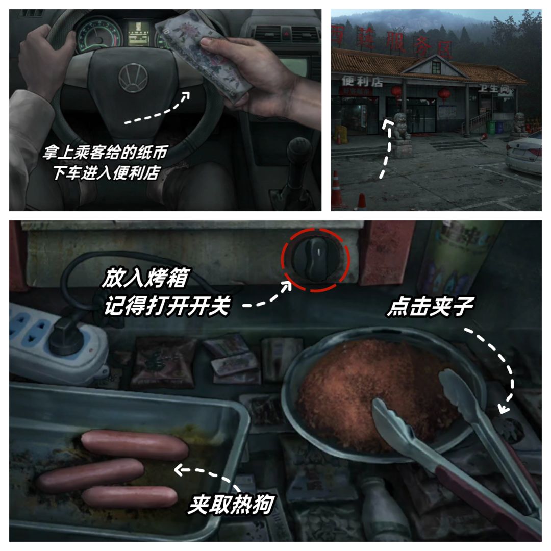 山阴游戏第一章攻略 第一章图文解密流程