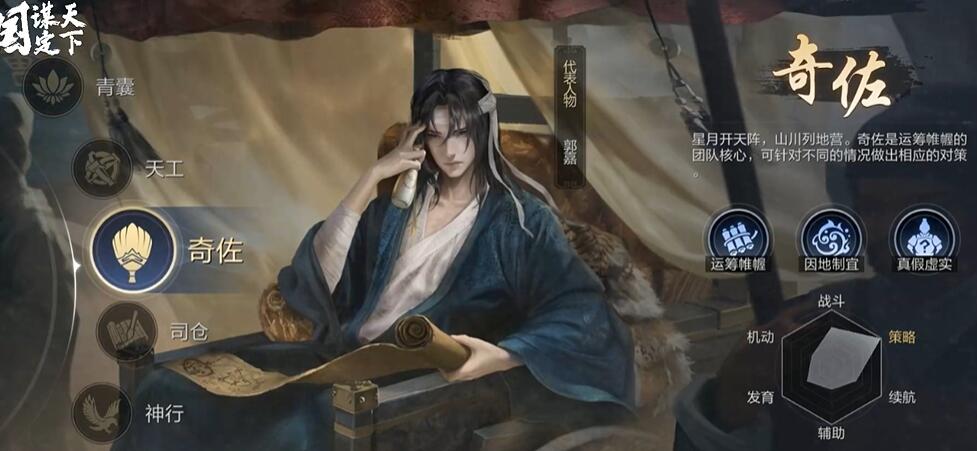三国谋定天下如何选择职业 最强职业选择攻略