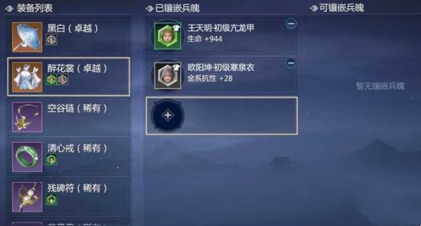 剑网3无界切换装备属性的方法 剑网3无界如何换装备属性