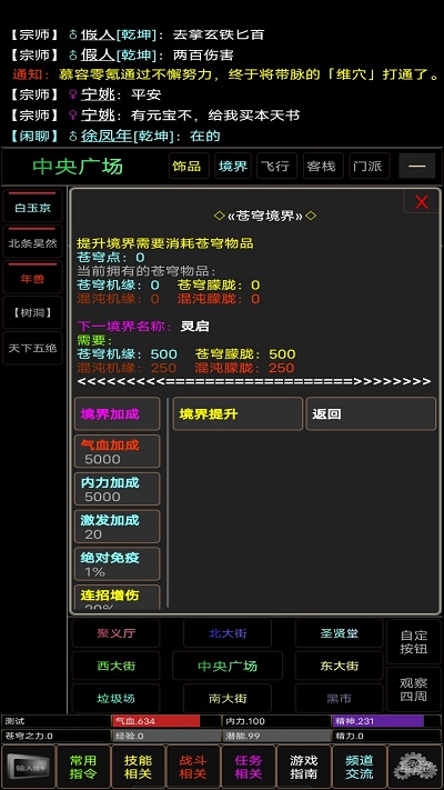 剑破苍穹