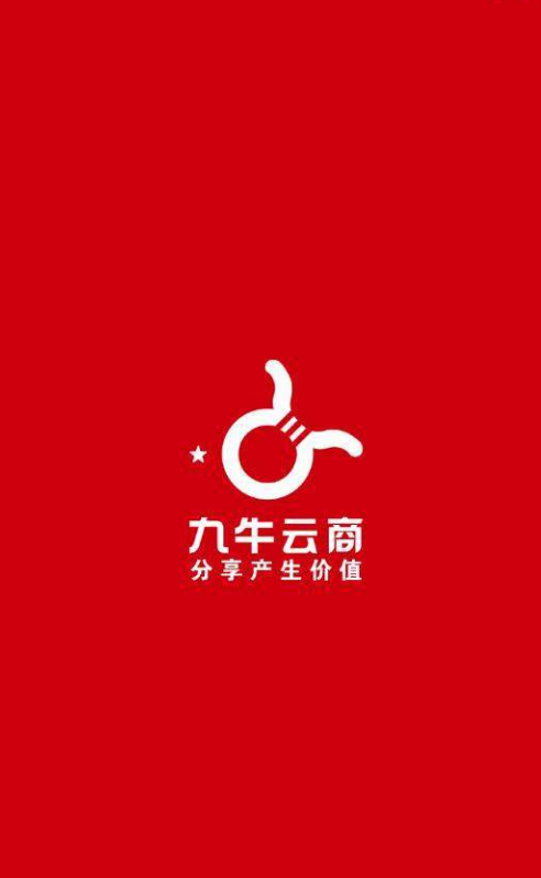 九牛云商