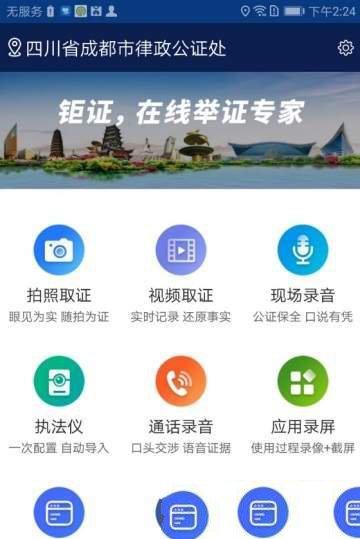 钜证