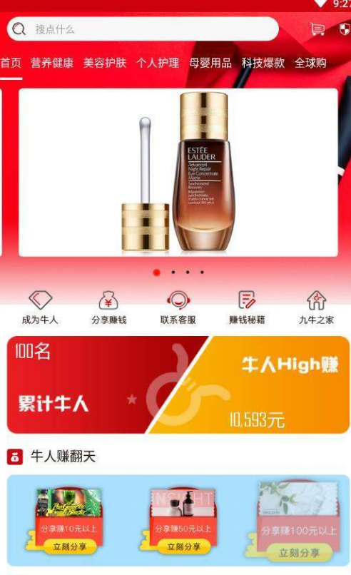 九牛云商