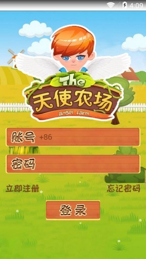 天使农场