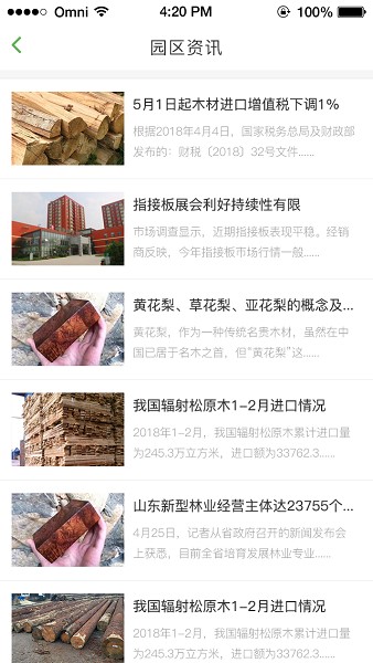 木材汇