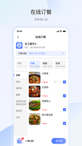 联想智造园区