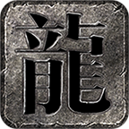 九尊沉默四宗门传奇