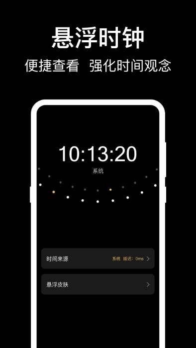 数字桌面时钟