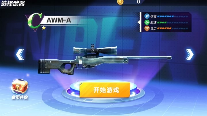 战神狙击手