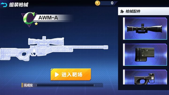 战神狙击手
