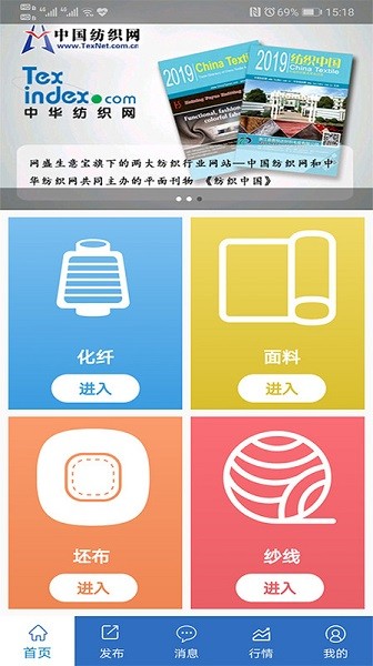 纺织搜索