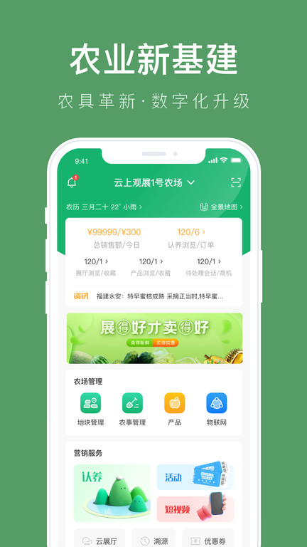 云上观展erp