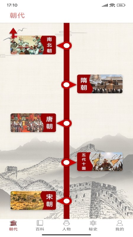 百家讲坛听书软件