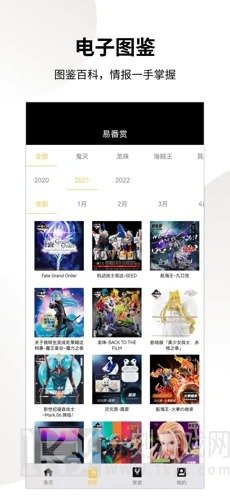 易番赏