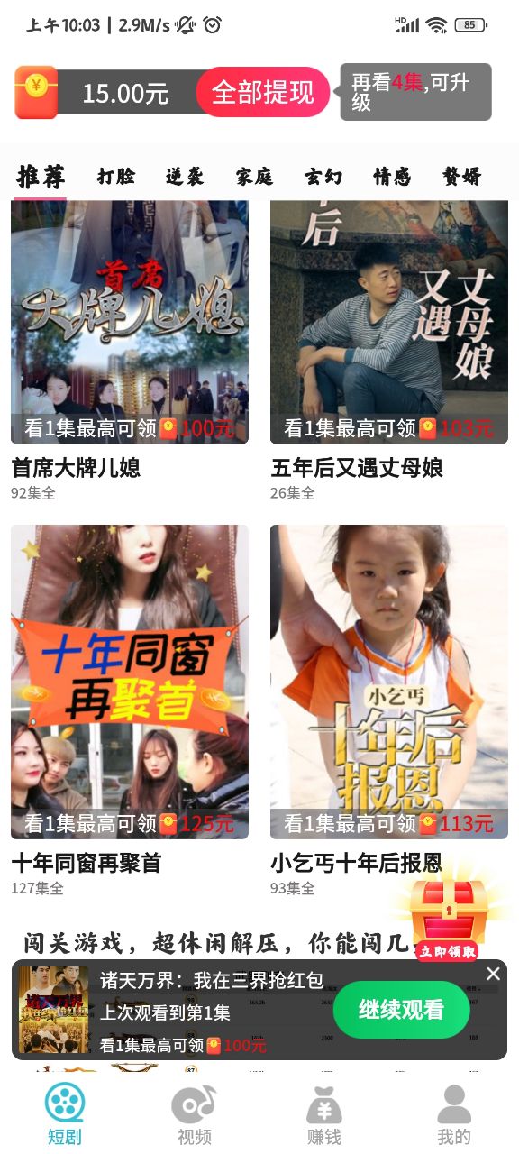 香瓜剧场