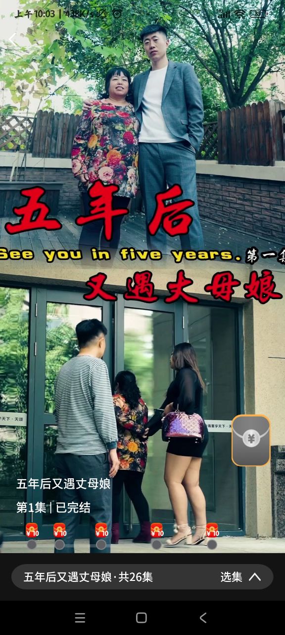 香瓜剧场