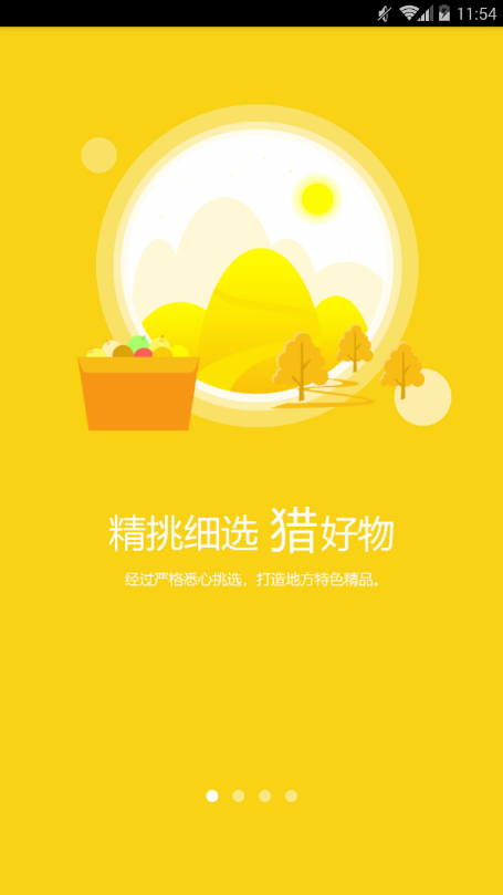 欢宝匣商城