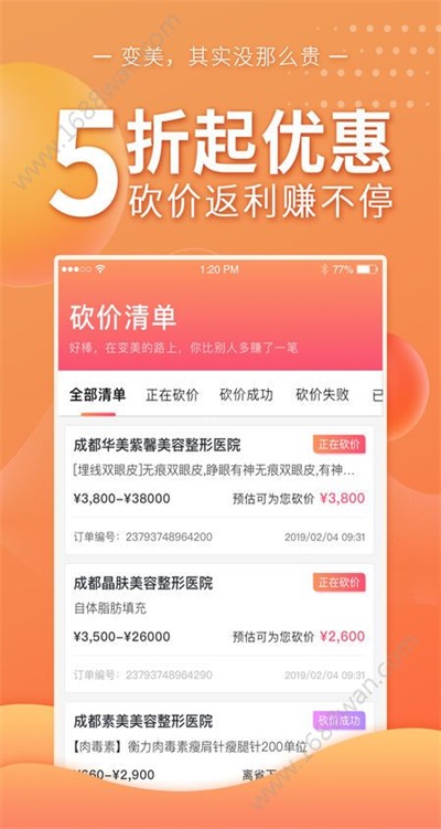 美呗返利