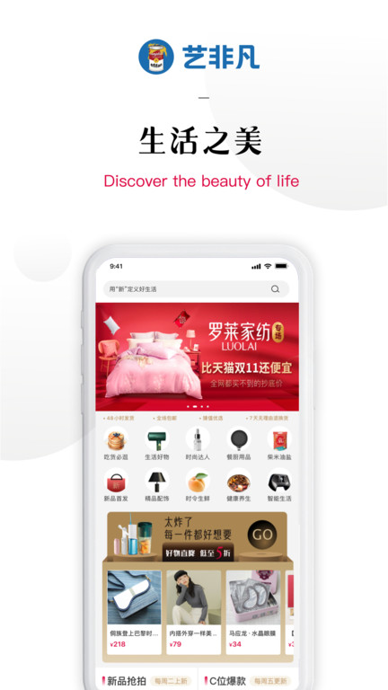 艺非凡